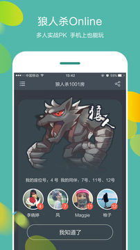 你畫我猜Shift游戲截圖4