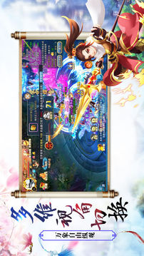 Q版九天仙緣游戲截圖2