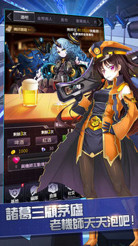 機(jī)動(dòng)戰(zhàn)隊(duì)少女指揮官游戲截圖2