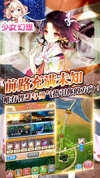 少女幻想卡牌萌娘大作戰(zhàn)游戲截圖3