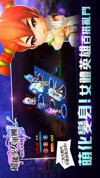 超能少女游戲截圖1