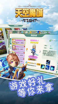 天空魔城明星大亂斗游戲截圖1