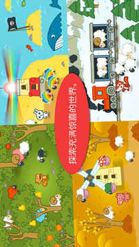 Pango小羊游戲截圖2