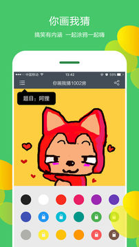 你畫我猜Shift游戲截圖2