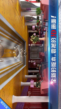 密室逃脫8逃出紅色豪宅游戲截圖2