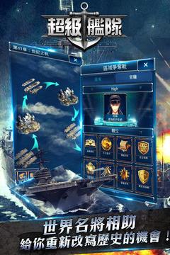 超級艦隊游戲截圖4