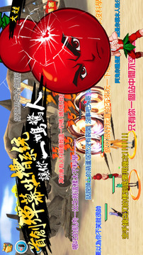 十萬個冷笑話吐槽游戲截圖3