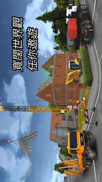 ConstructionSimulator2014游戲截圖1