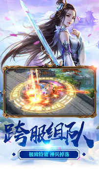 九州雙修封神修仙情緣游戲截圖2