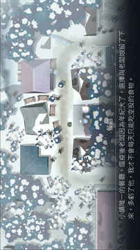 OPUS游戲截圖2