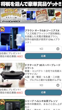 將棋王游戲截圖1
