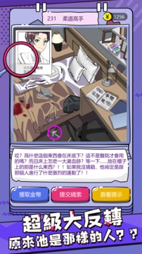 潘多拉謊言游戲截圖1