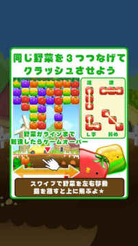 ファームクラッシュ游戲截圖1