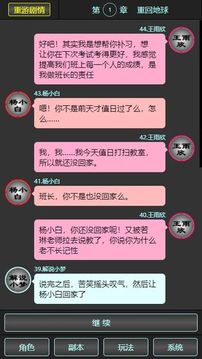 瓊華蝶夢游戲截圖5