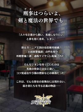 劍與天秤的偵探游戲截圖2