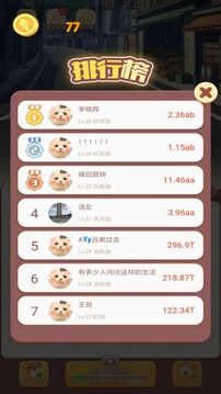 點(diǎn)點(diǎn)貓咖游戲截圖3