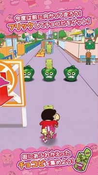 クレヨンしんちゃんちょ～嵐を呼ぶ炎のカスカベランナーＺ游戲截圖3