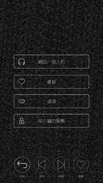 心臟感應六個他游戲截圖1