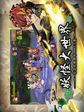 伏妖遊記游戲截圖4
