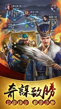 熱血群英傳游戲截圖4