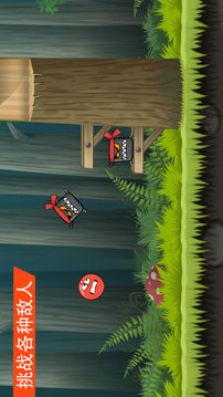 RedBall4游戲截圖4