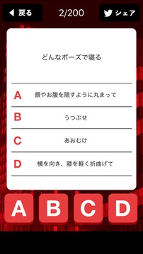 極?性格診斷游戲截圖1