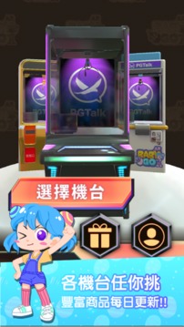 PGTalkBaByGoAR娃娃機(jī)游戲截圖1