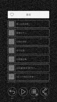 心臟感應六個他游戲截圖2