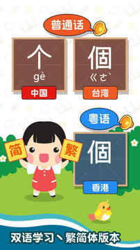 認(rèn)字識詞游戲截圖3