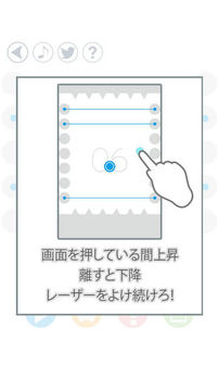 レーザーをよけてください游戲截圖3