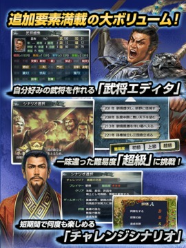 三國志Ⅲ游戲截圖5
