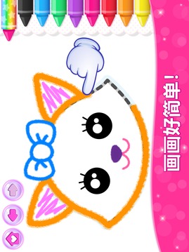 女孩學(xué)畫(huà)畫(huà)游戲截圖3