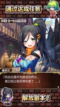 魔法使的小工作室提亞和塞莉艾的煉金術(shù)　OFFLINE游戲截圖2