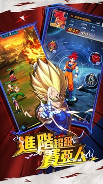 龍珠激戰(zhàn)傳說游戲截圖2
