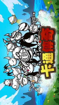 卡通傳說(shuō)游戲截圖5