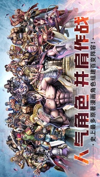 北斗神拳再燃游戲截圖1