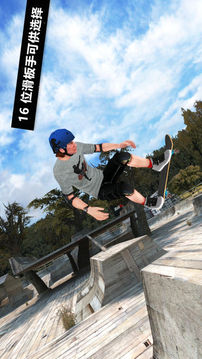 SkateboardParty3Pro游戲截圖4