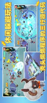 少年英雄梦游戏截图1