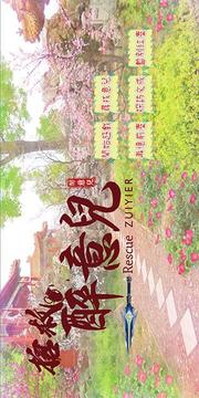 搶救醉意兒游戲截圖5