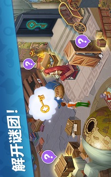 奇屋尋蹤游戲截圖2