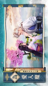 妖神在上游戲截圖3