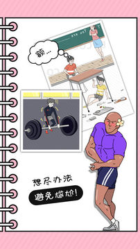 帥氣男孩游戲截圖3