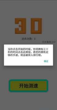 點到手抽筋游戲截圖1