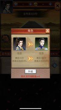 官場沉浮記游戲截圖3