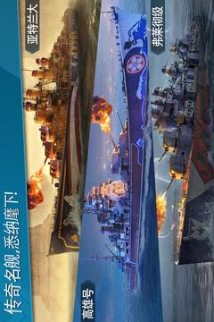 怒海世界游戲截圖4