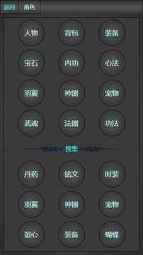 瓊華蝶夢游戲截圖4