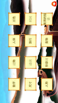 沐浴泡泡粵語學習廣東話PRO游戲截圖4