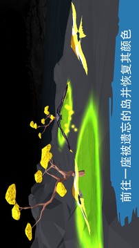 飛越生命之樹游戲截圖1