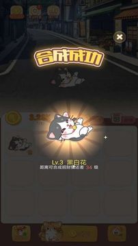點(diǎn)點(diǎn)貓咖游戲截圖1