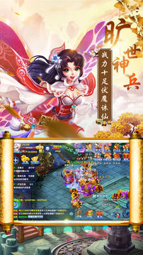 修真全新戰(zhàn)場3D玩法游戲截圖2
